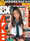 BLACKBOX 2011 No.01　日本封面美女(1)